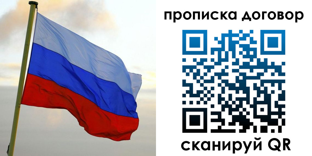 временная регистрация 2025 в Нововоронеже