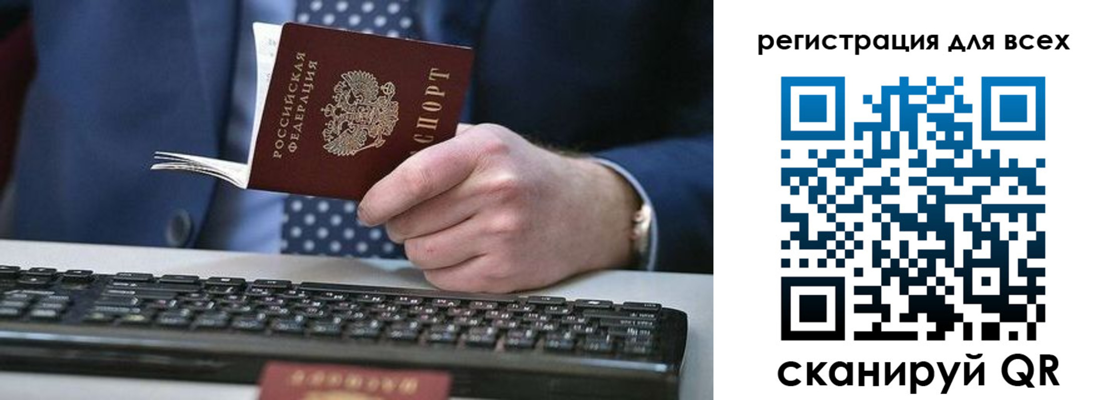 прописка иностранных граждан в Нововоронеже