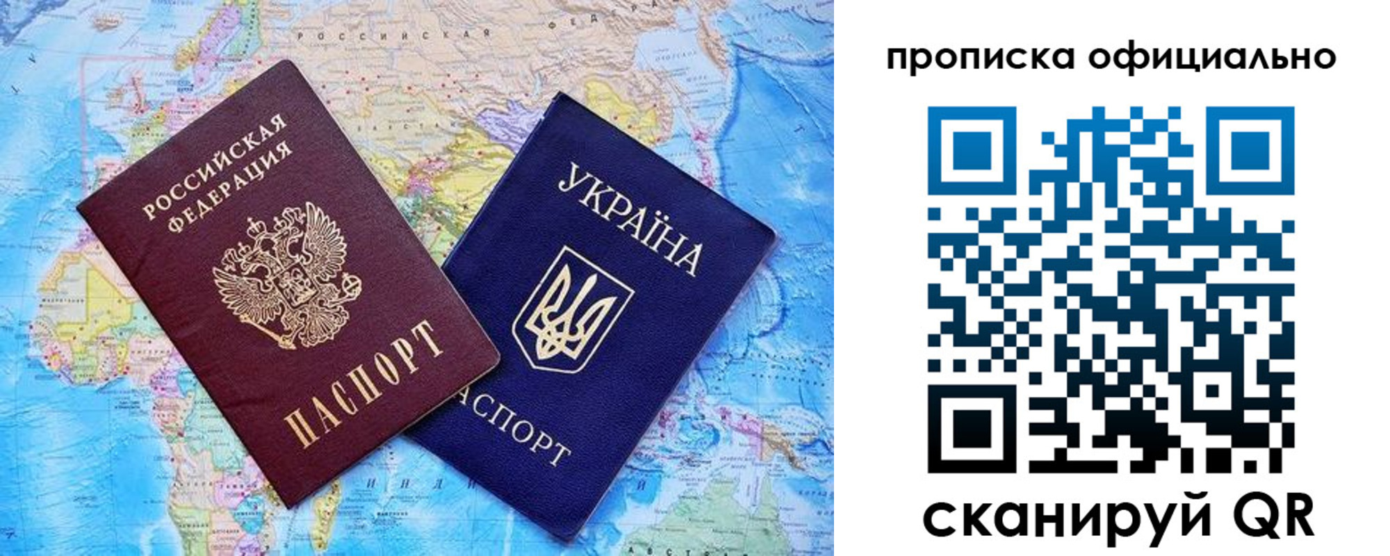 где прописаться в Нововоронеже