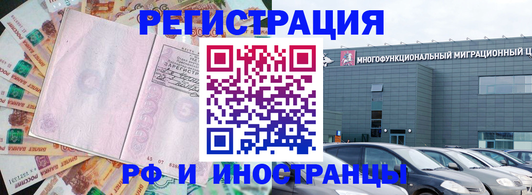 прописка паспорт в Нововоронеже